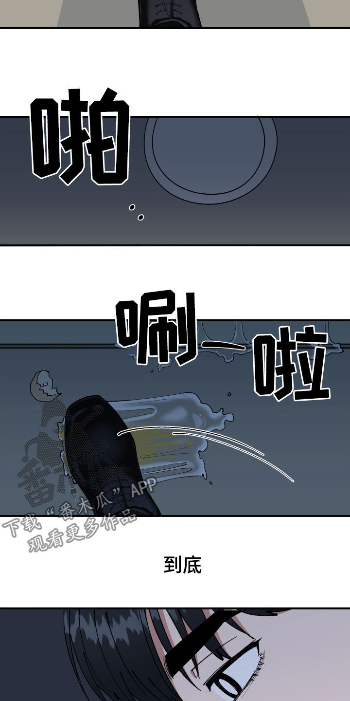 请听话漫画,第43章：扔鸡蛋1图