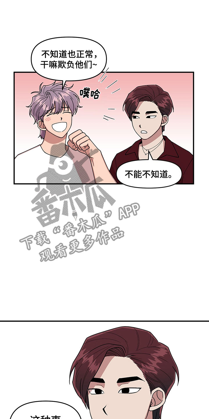 仙女请听我解释漫画,第9章：放心不下1图