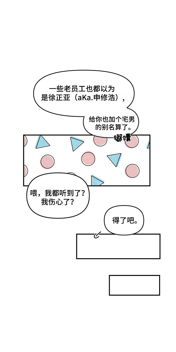 仙女请听我解释漫画,第9章：放心不下1图