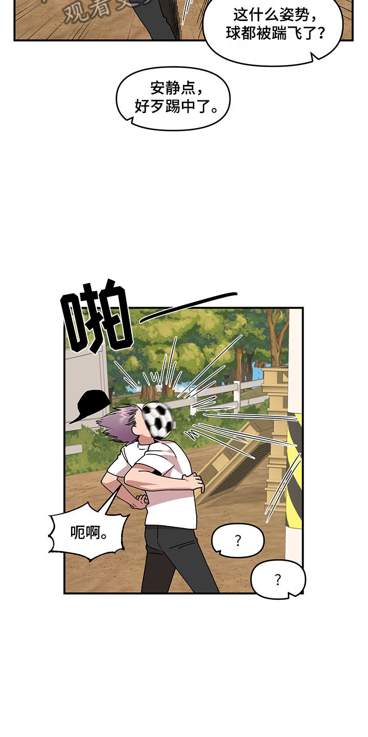请听我解释作文200字漫画,第11章：危险的运动1图