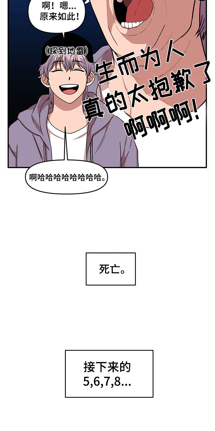 请听我告白短剧剧情漫画,第7章：越挫越勇1图