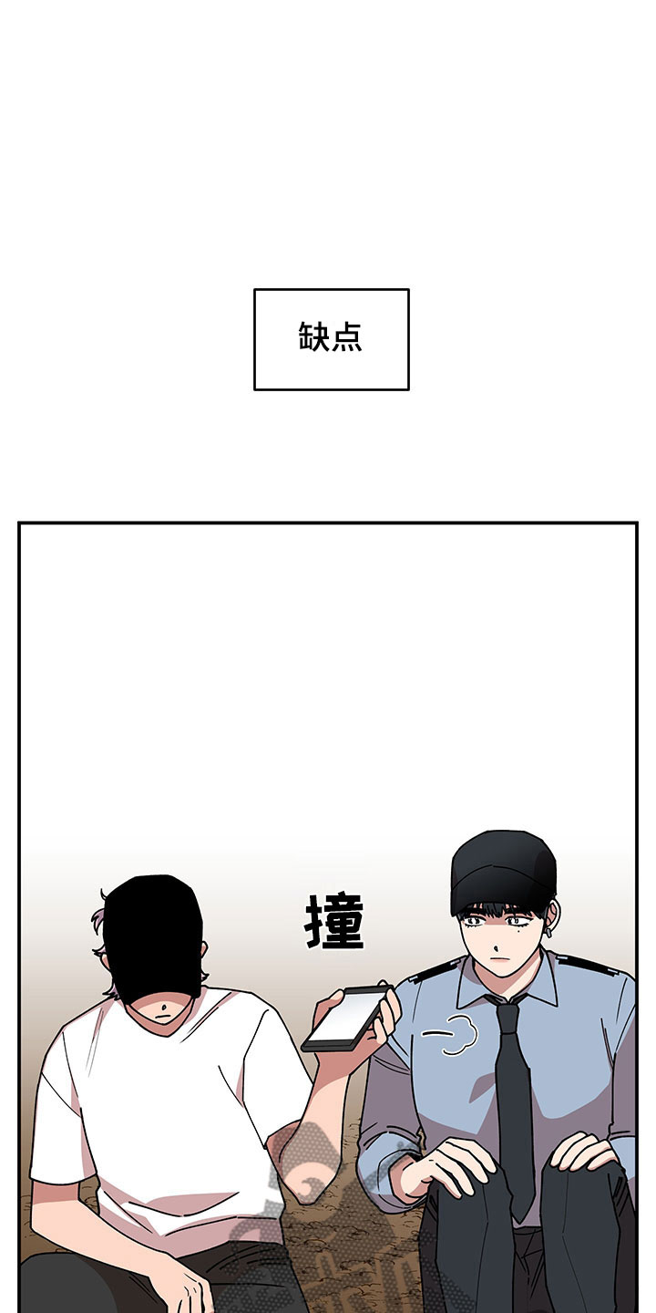 仙女请听我解释漫画,第12章：电话号码1图