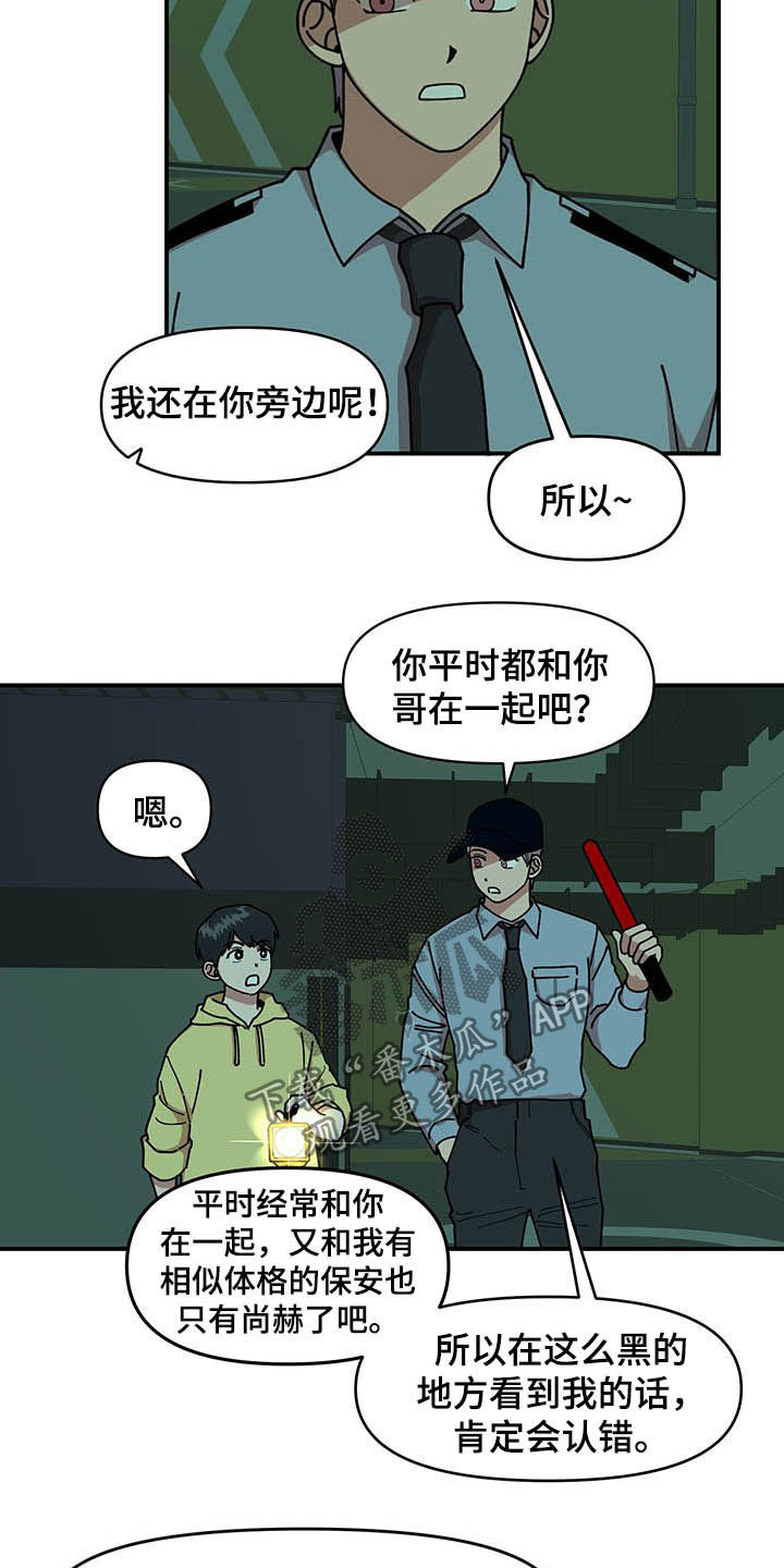 请听我解释的英文漫画,第22章：诅咒玩偶1图