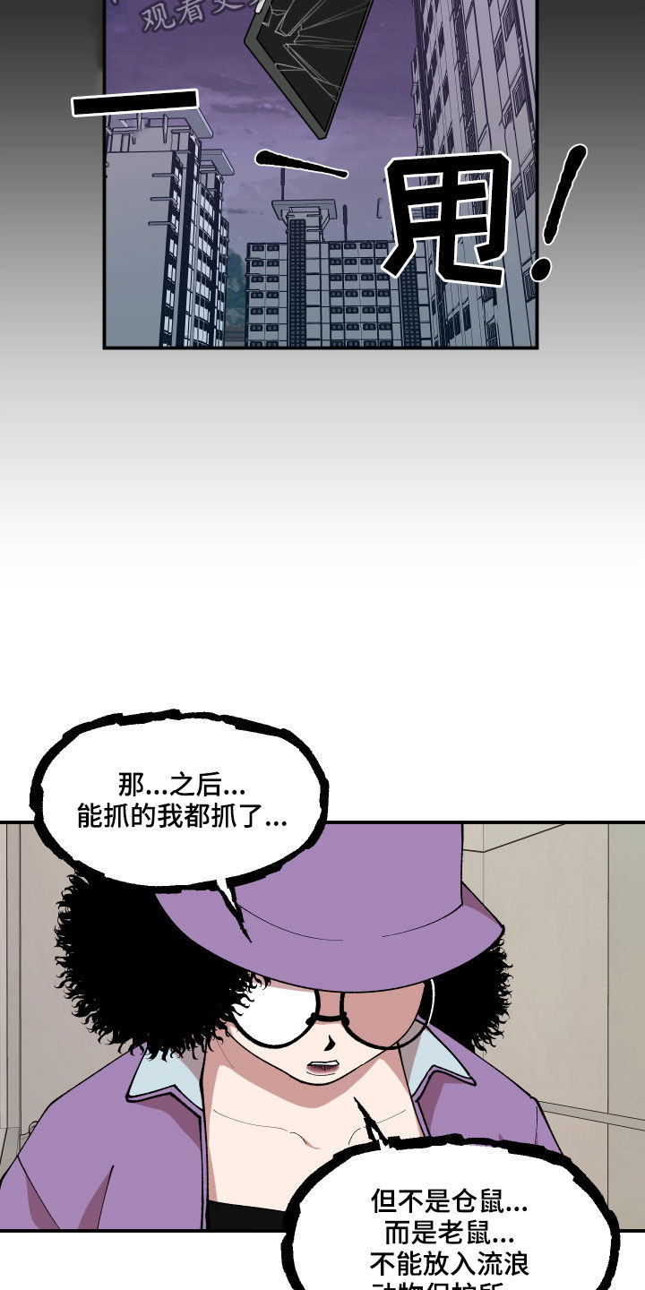 请听我说泰国歌漫画,第35章：联系方式2图