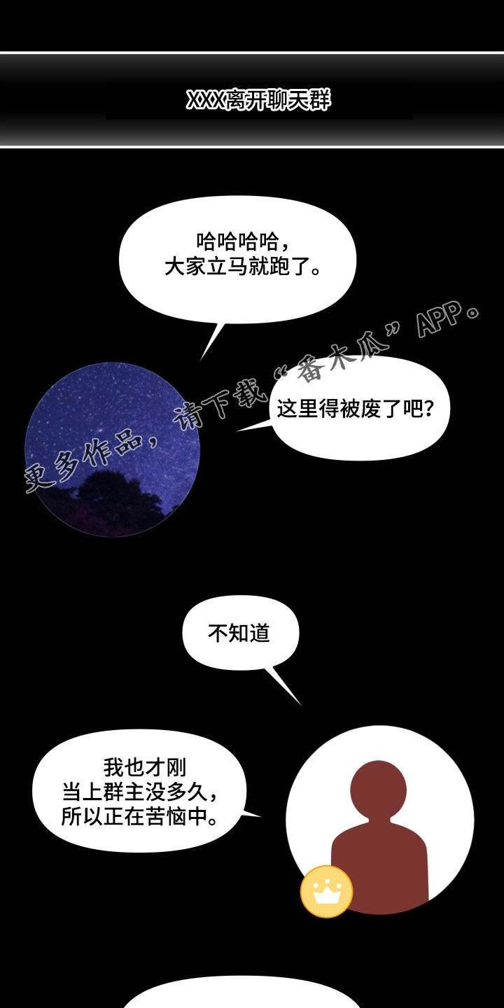 请听我们的耳朵英语怎么说漫画,第61章：礼物2图