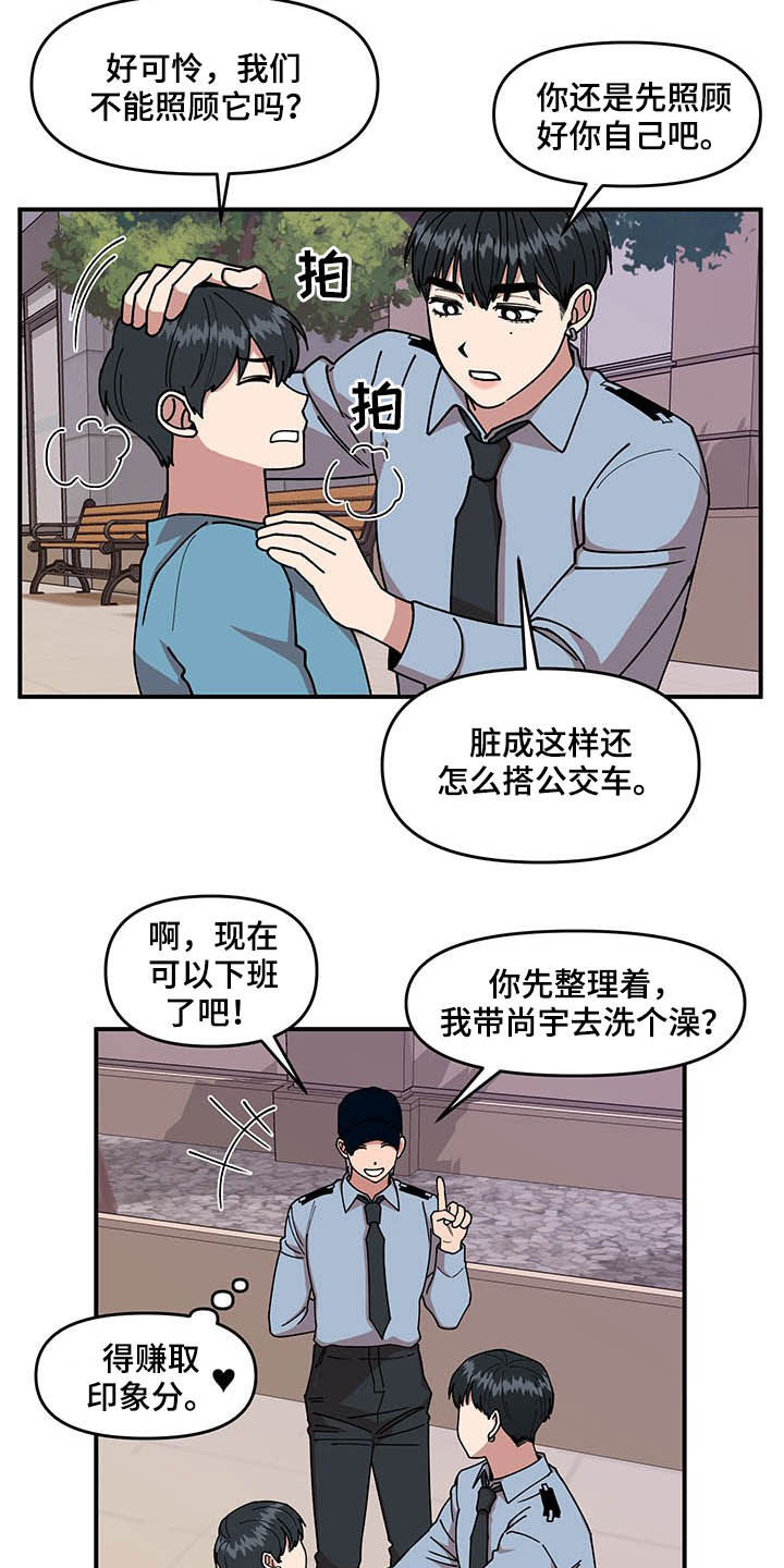 仙女请听我解释漫画,第25章：不关心1图