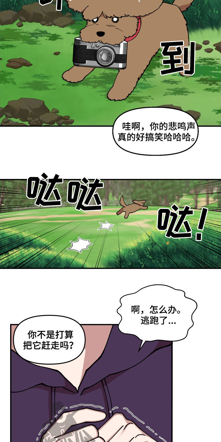 请听我告白完整版大结局全集免费漫画,第56章：被绑架2图