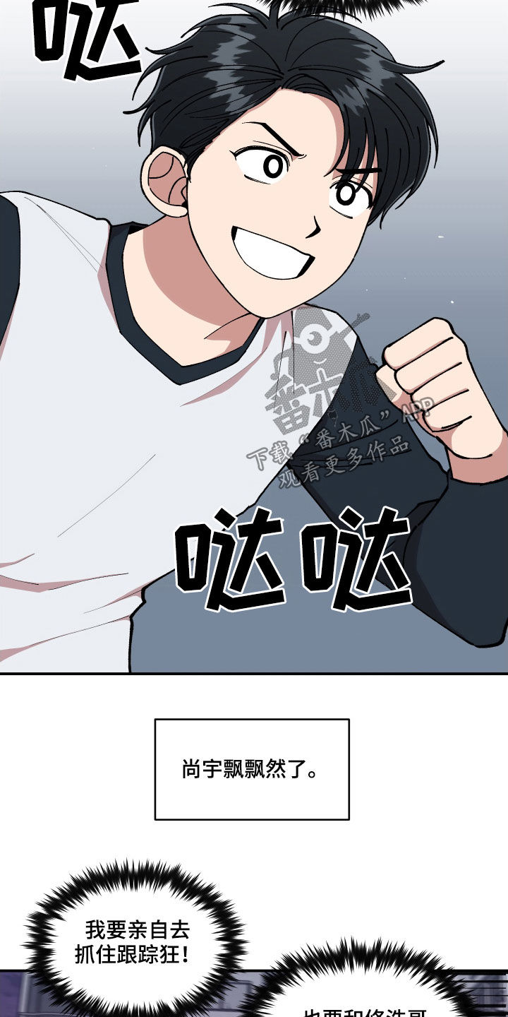 请听我说曹云金漫画,第57章：莽撞1图