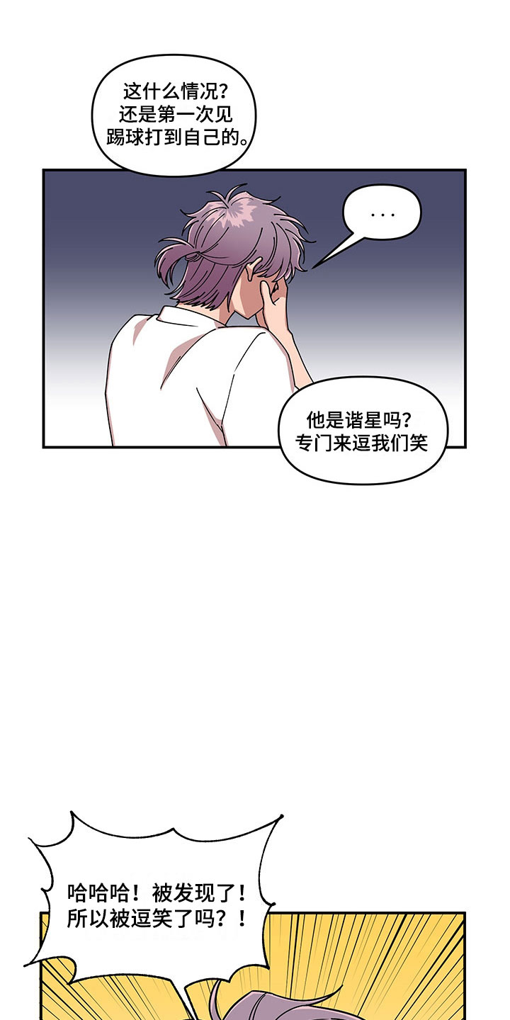 请听我解释作文200字漫画,第11章：危险的运动2图