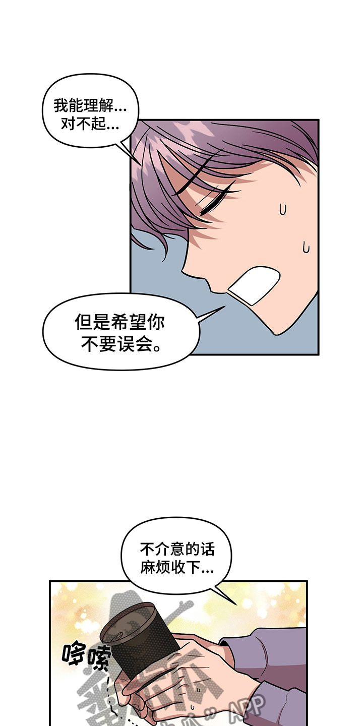 仙女请听我解释漫画,第5章：木偶比赛1图