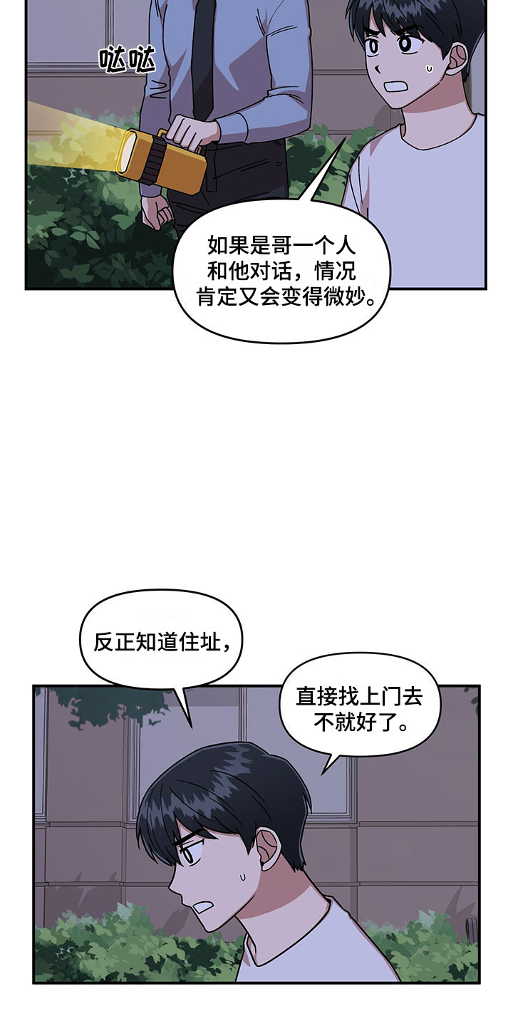仙女请听我解释漫画,第9章：放心不下1图