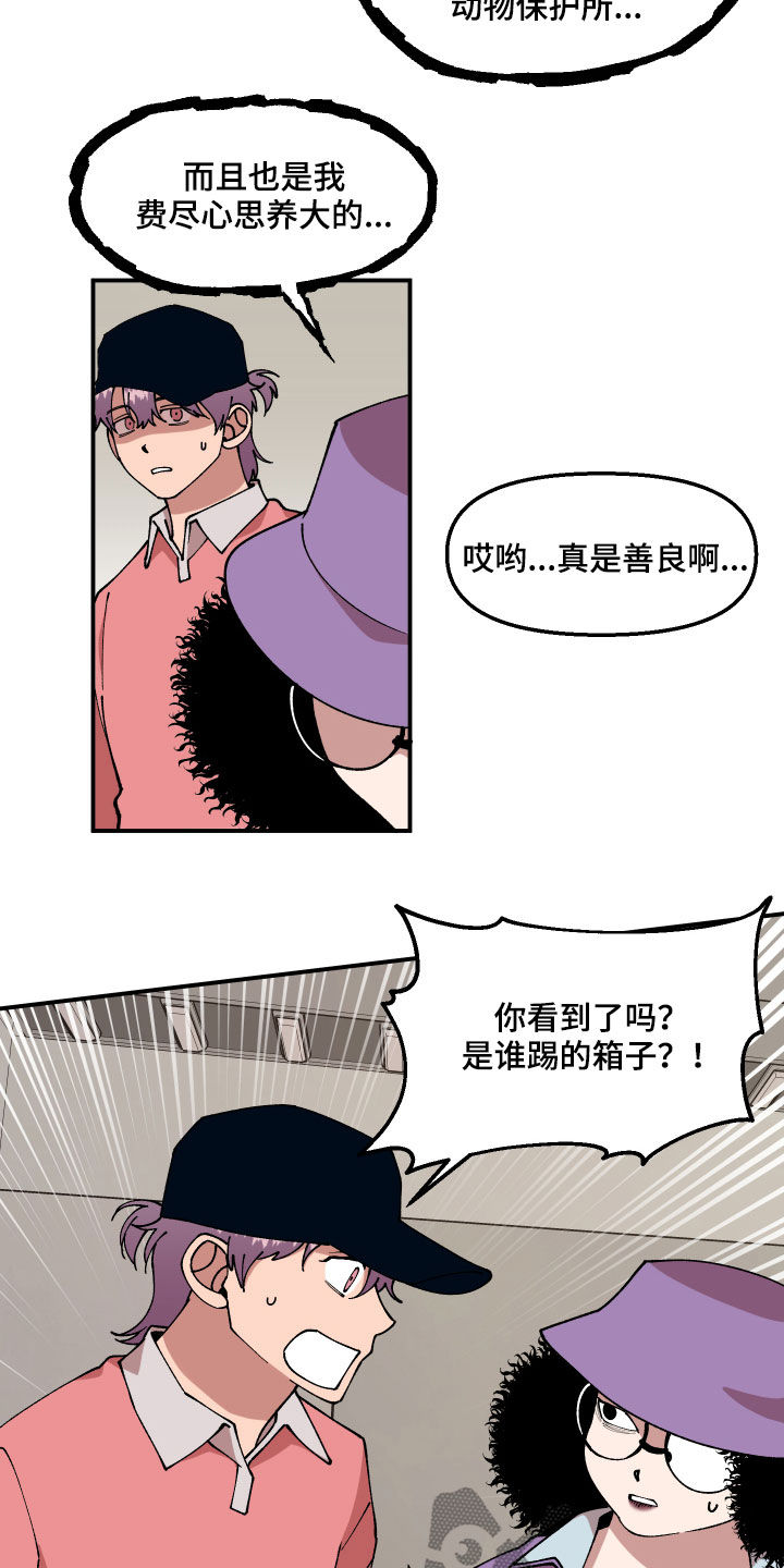 请听我说泰国歌漫画,第35章：联系方式1图