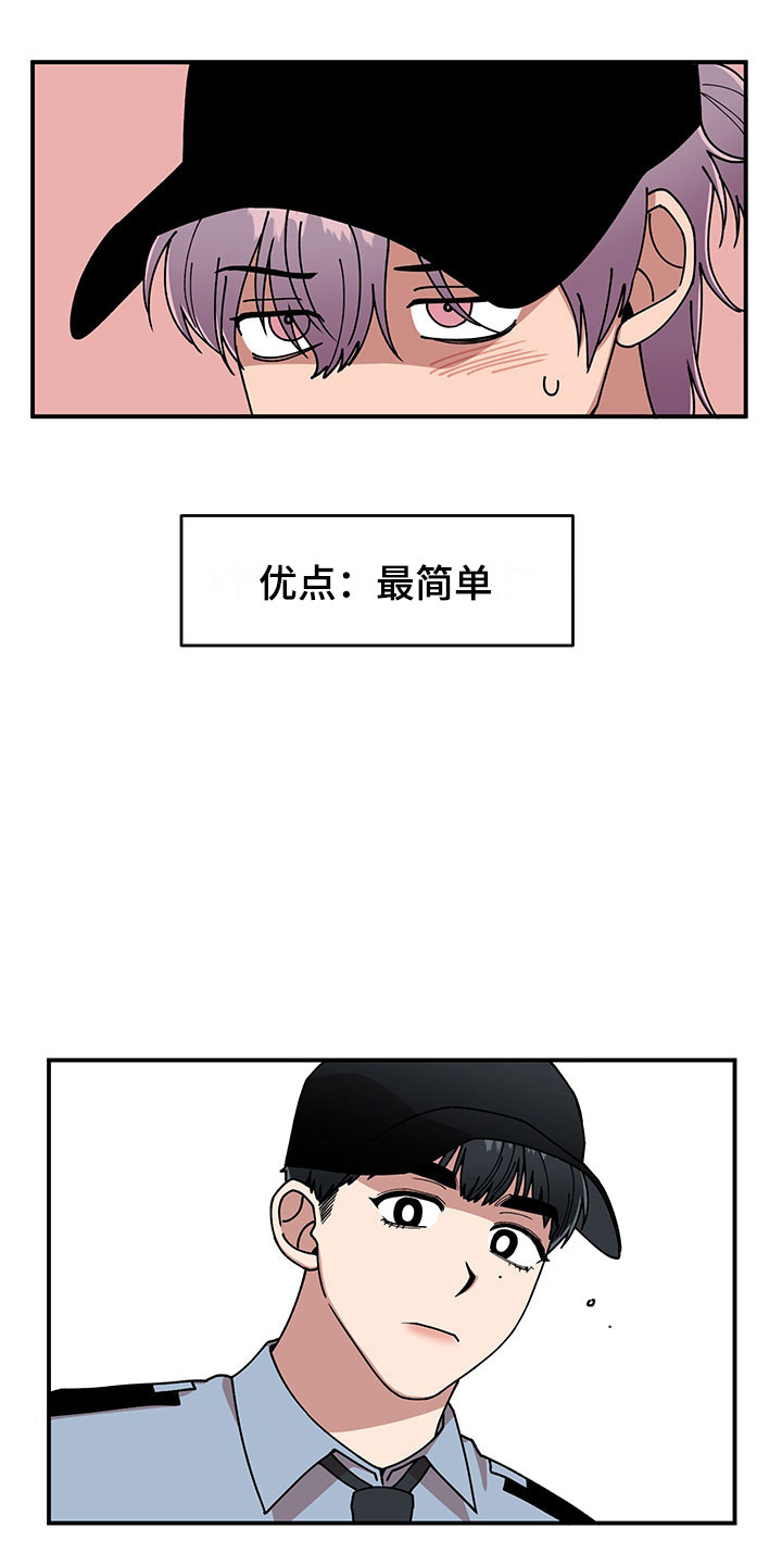 仙女请听我解释漫画,第12章：电话号码2图