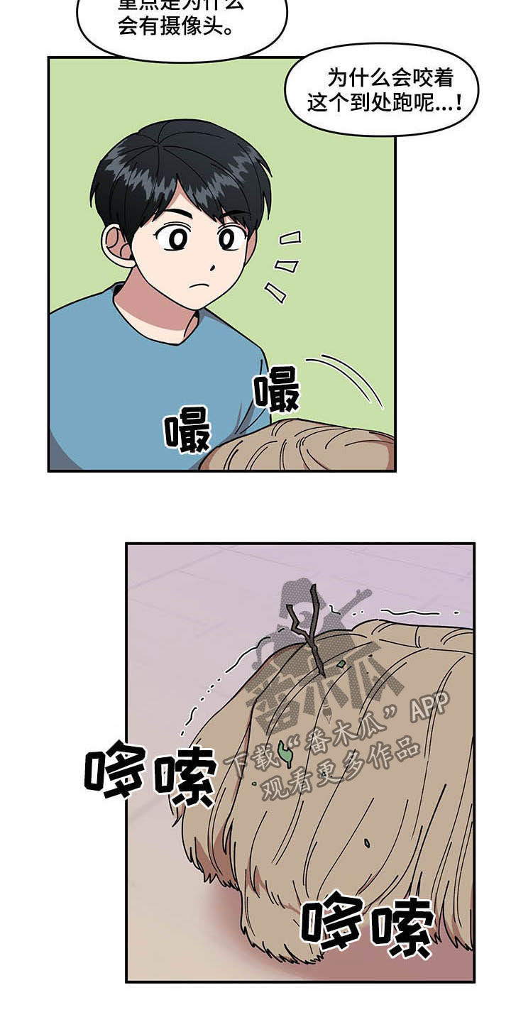 请听我说故事绘画漫画,第25章：不关心2图