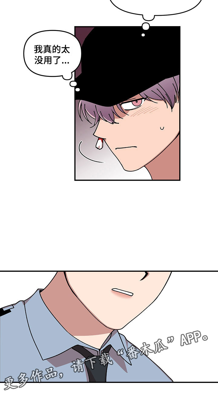 仙女请听我解释漫画,第12章：电话号码1图