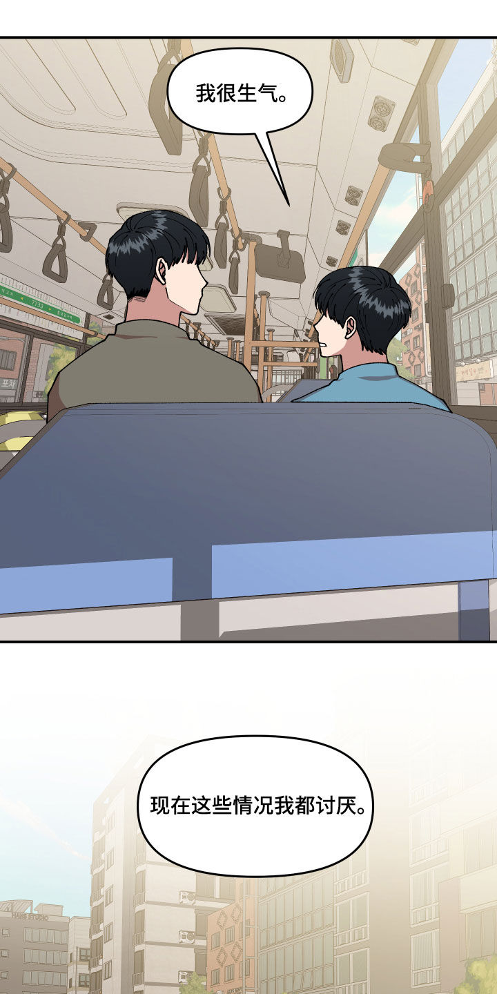 仙女请听我解释漫画,第34章：帮忙1图