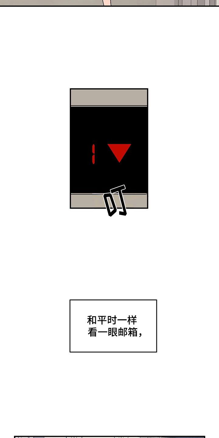 请听我解释粤语漫画,第1章：第一印象2图