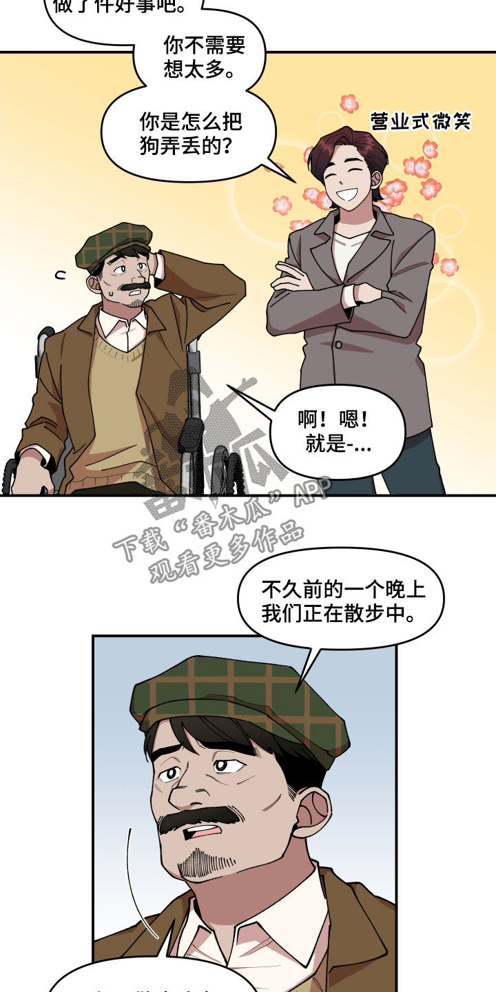 请听我说泰国歌曲漫画,第42章：狗主人2图