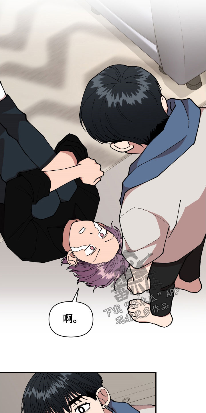 仙女请听我解释漫画,第46章：复杂的感情1图