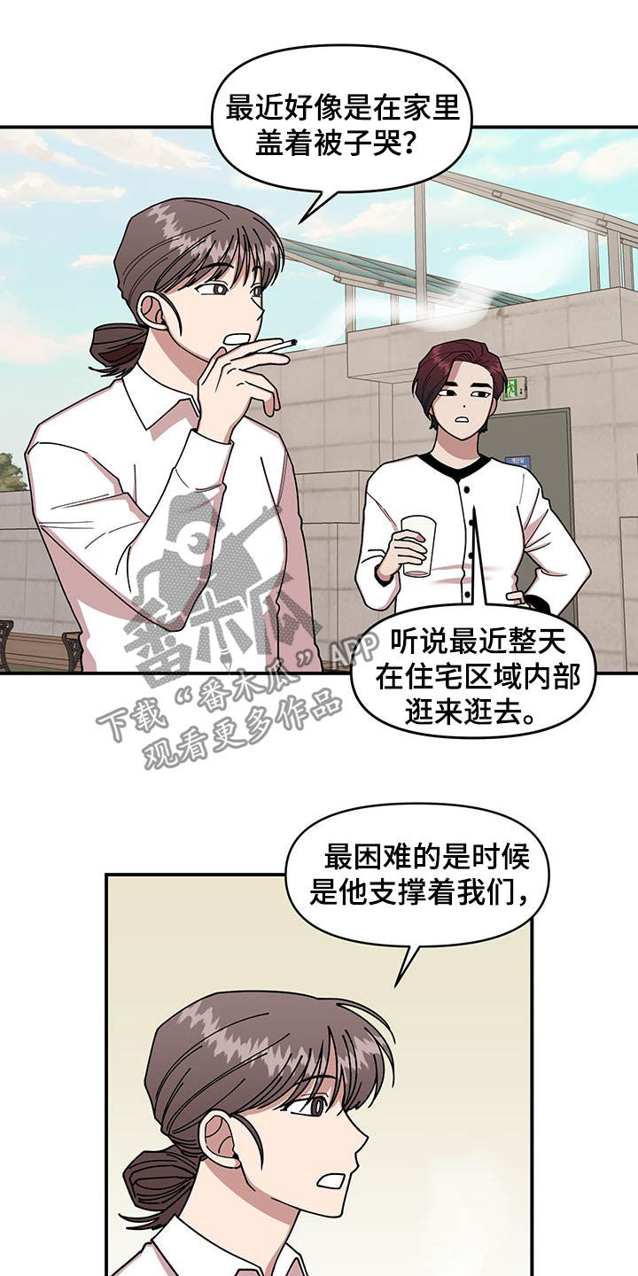 请听我解释作文100字漫画,第18章：垃圾分类2图