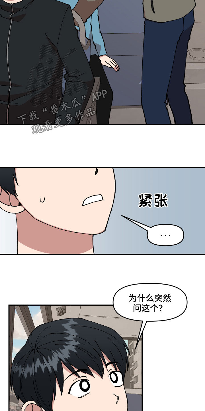 请听我告白全文免费阅读漫画,第34章：帮忙1图