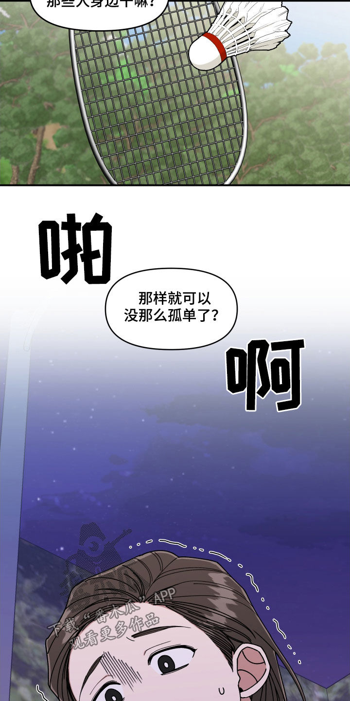 请听我说作文350字漫画,第58章：保护1图