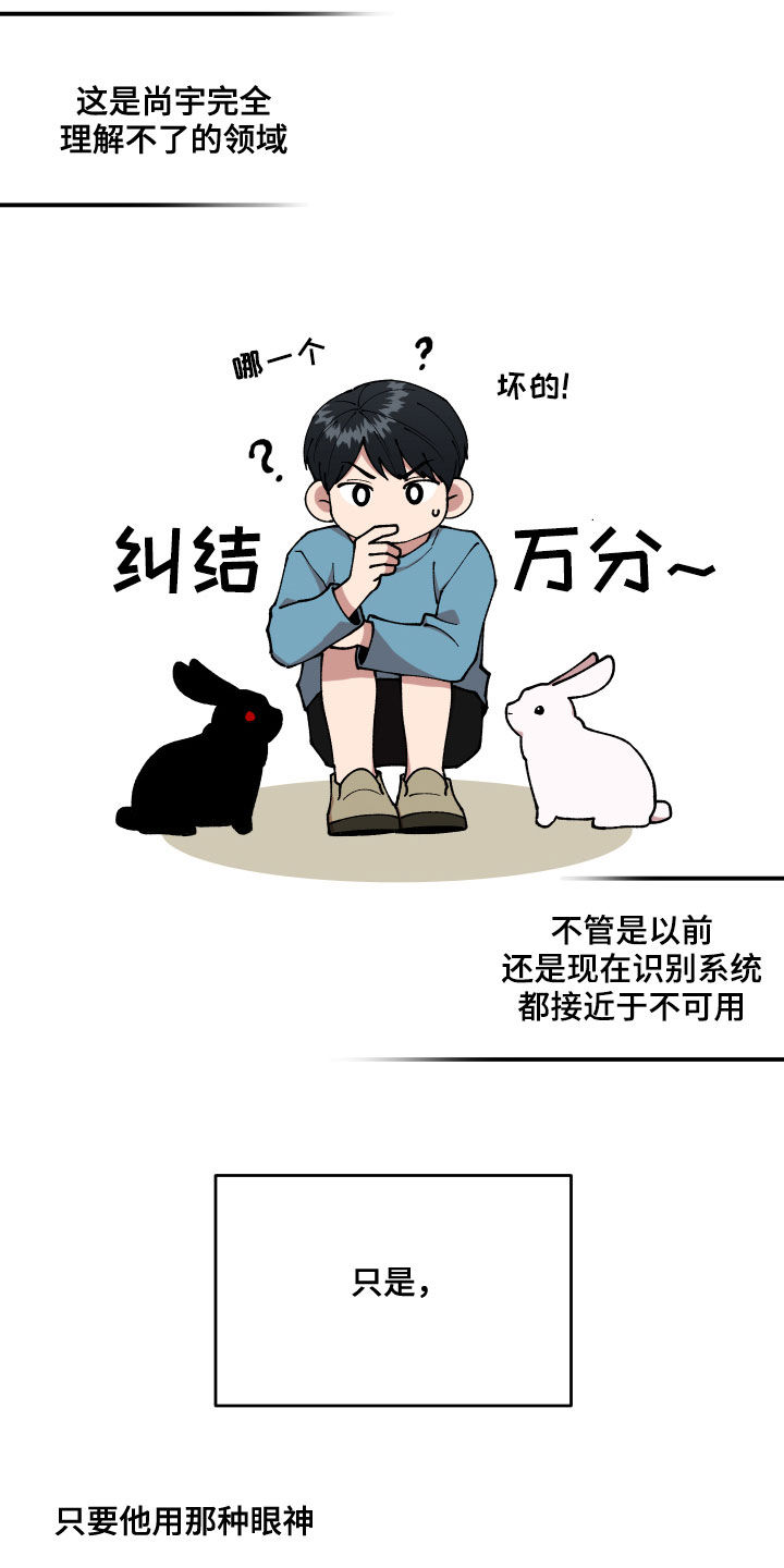 请听我讲英文怎么说漫画,第38章：理想型关系1图