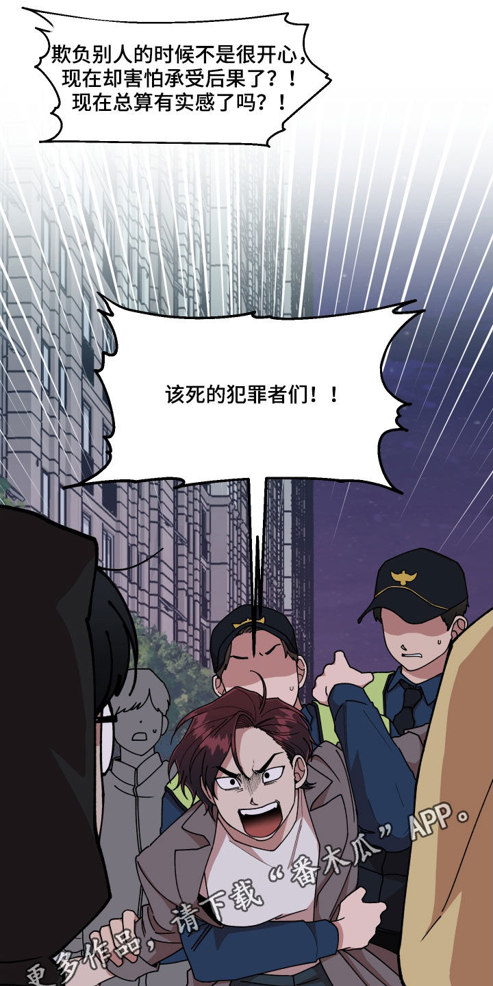 请听话小说漫画,第55章：走失儿童1图