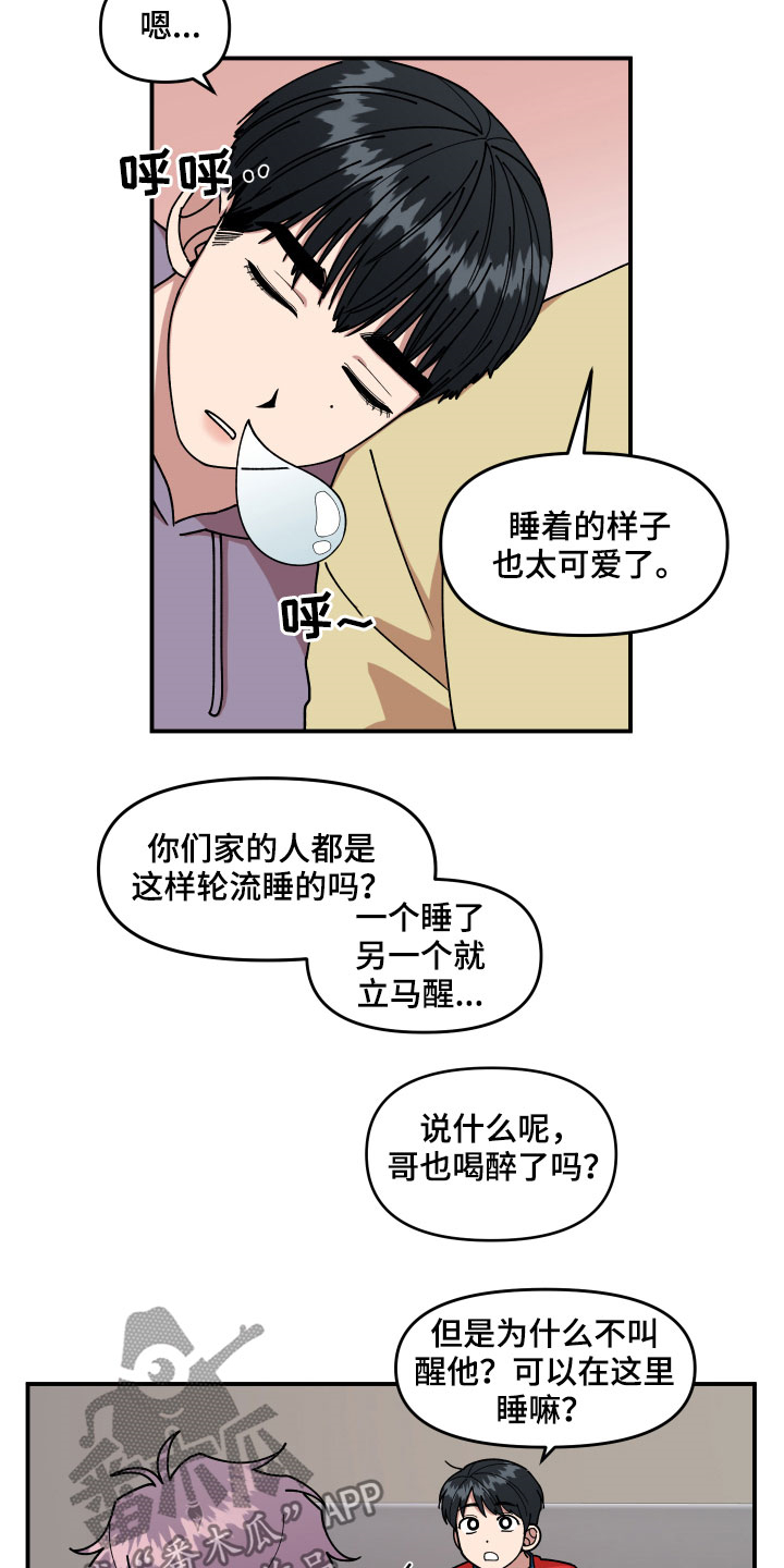 请听我告白真相大白大结局漫画,第28章：异响1图