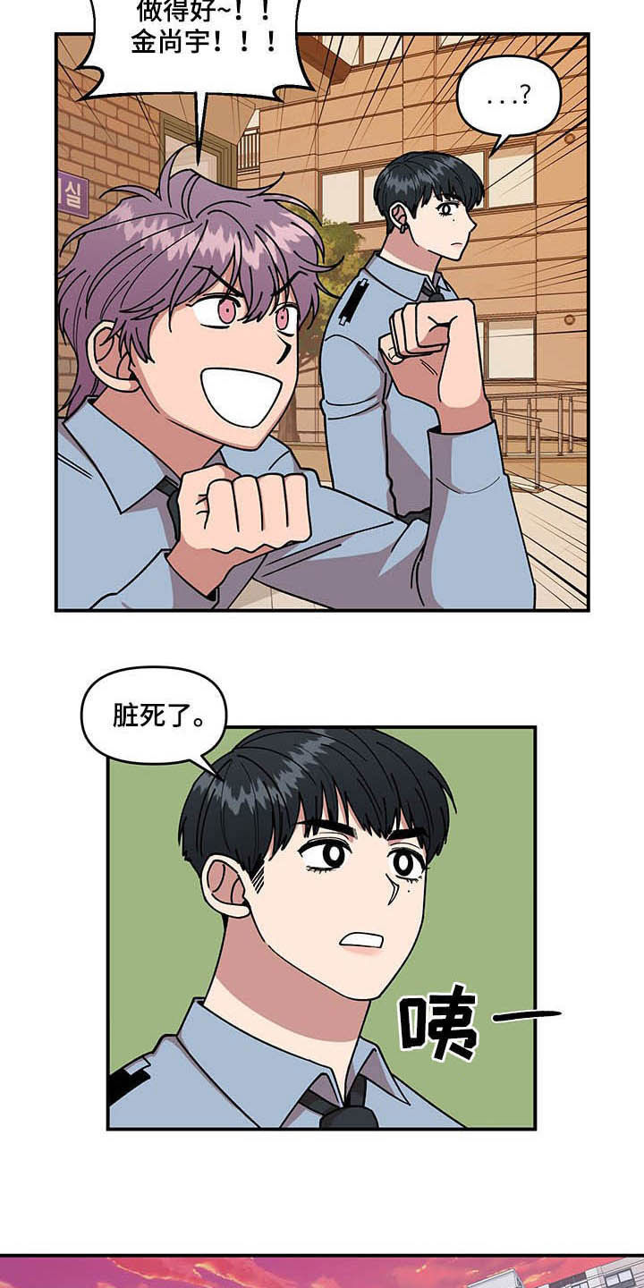 请听我说故事绘画漫画,第25章：不关心2图