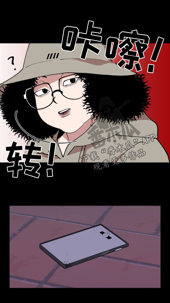 请听我说故事成长手册漫画,第35章：联系方式2图