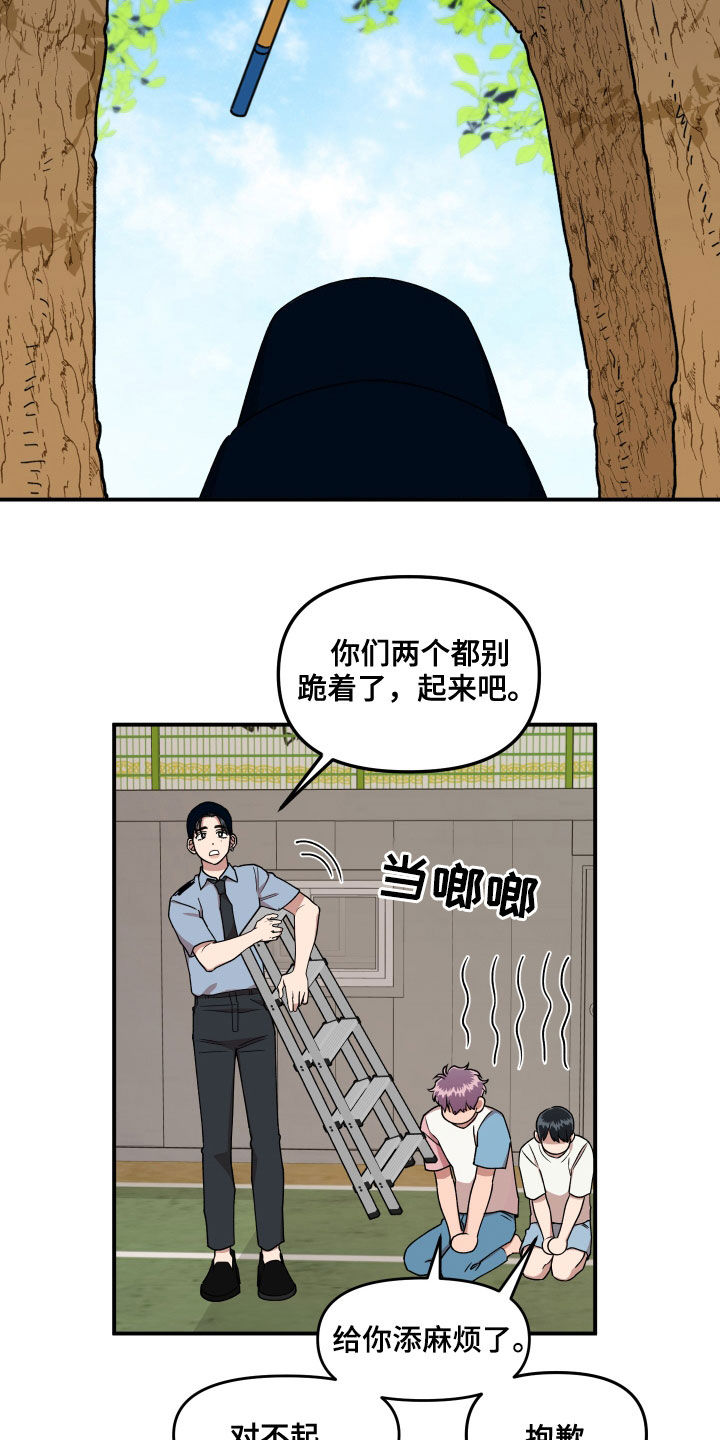 请听我祷告漫画,第68章：想和我怎么样2图