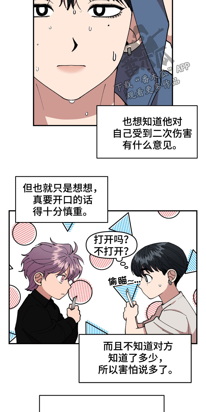 请听我告白短剧免费观看漫画,第46章：复杂的感情1图