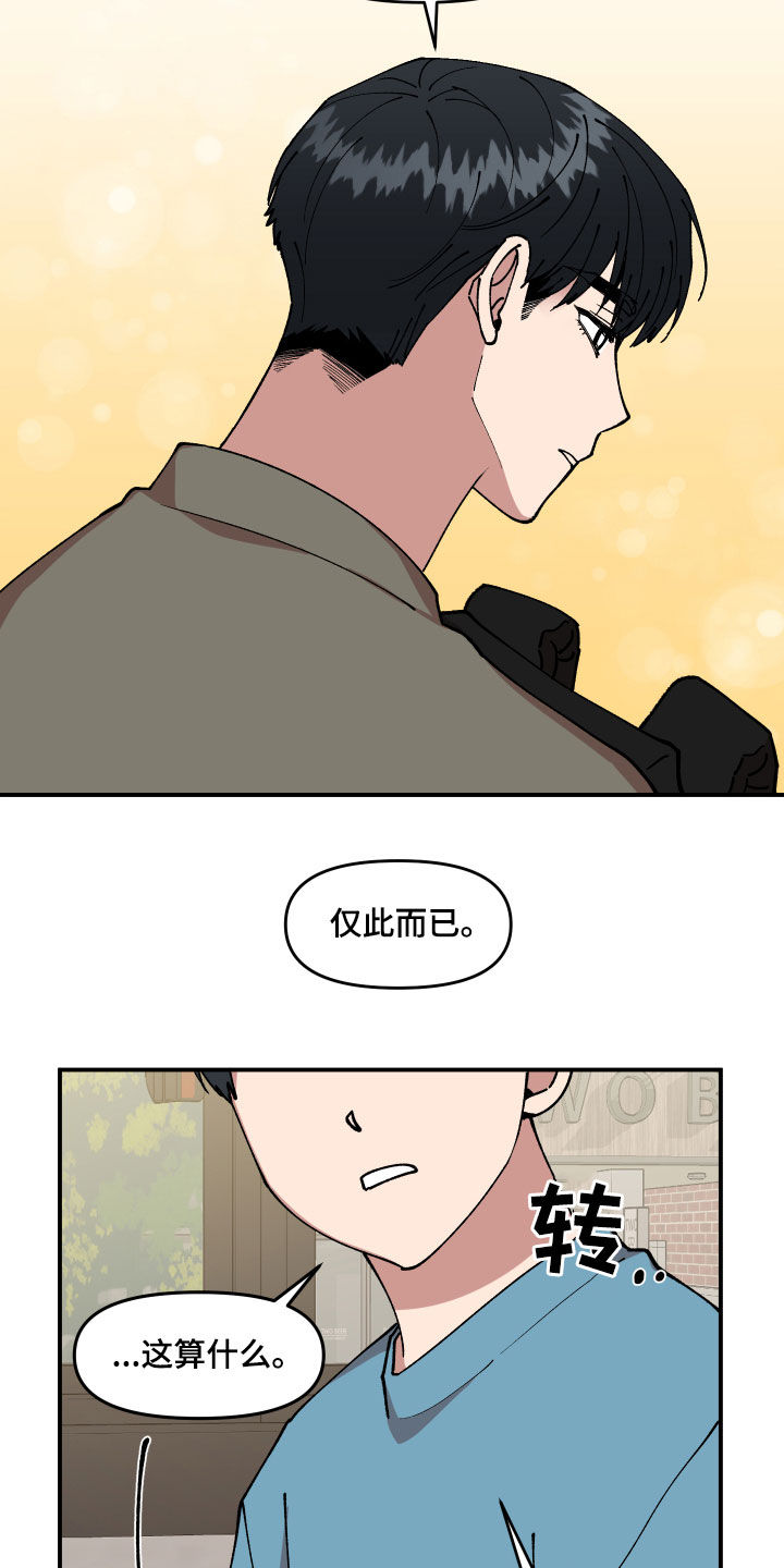 仙女请听我解释漫画,第34章：帮忙1图
