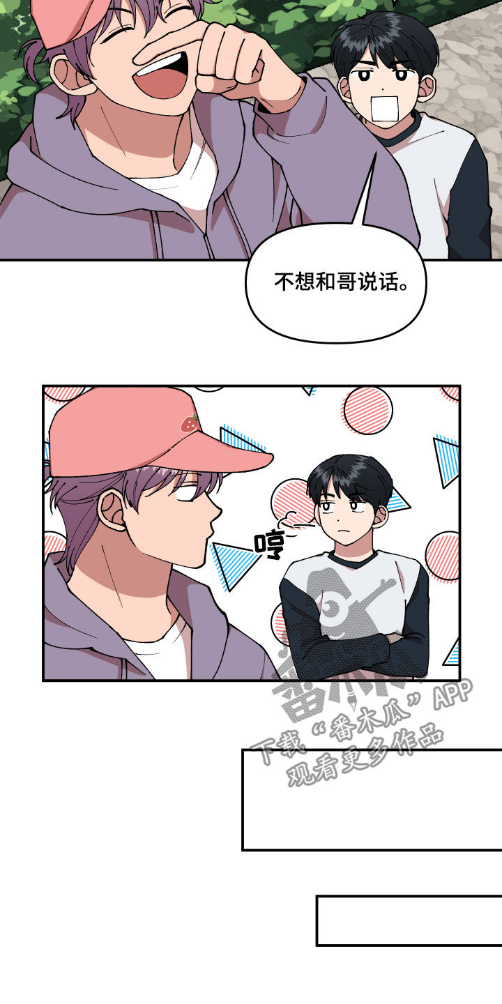 请听我告白小说漫画,第40章：找到了2图