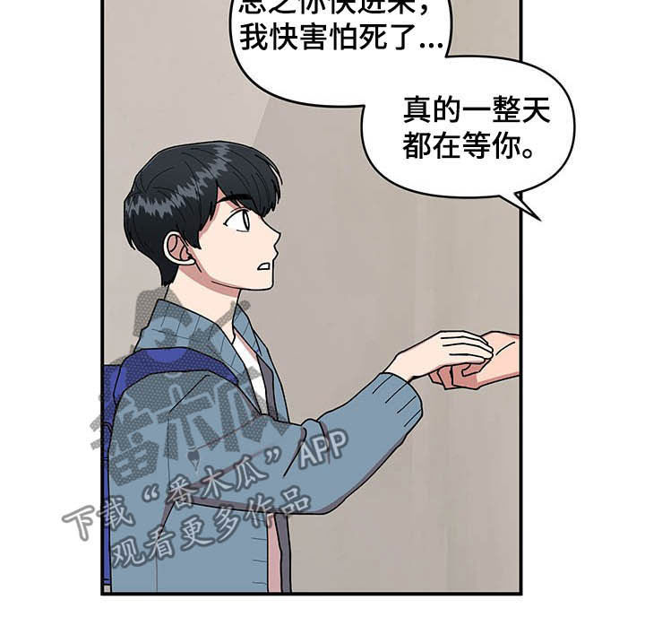 请听话漫画,第16章：奇特的体质2图