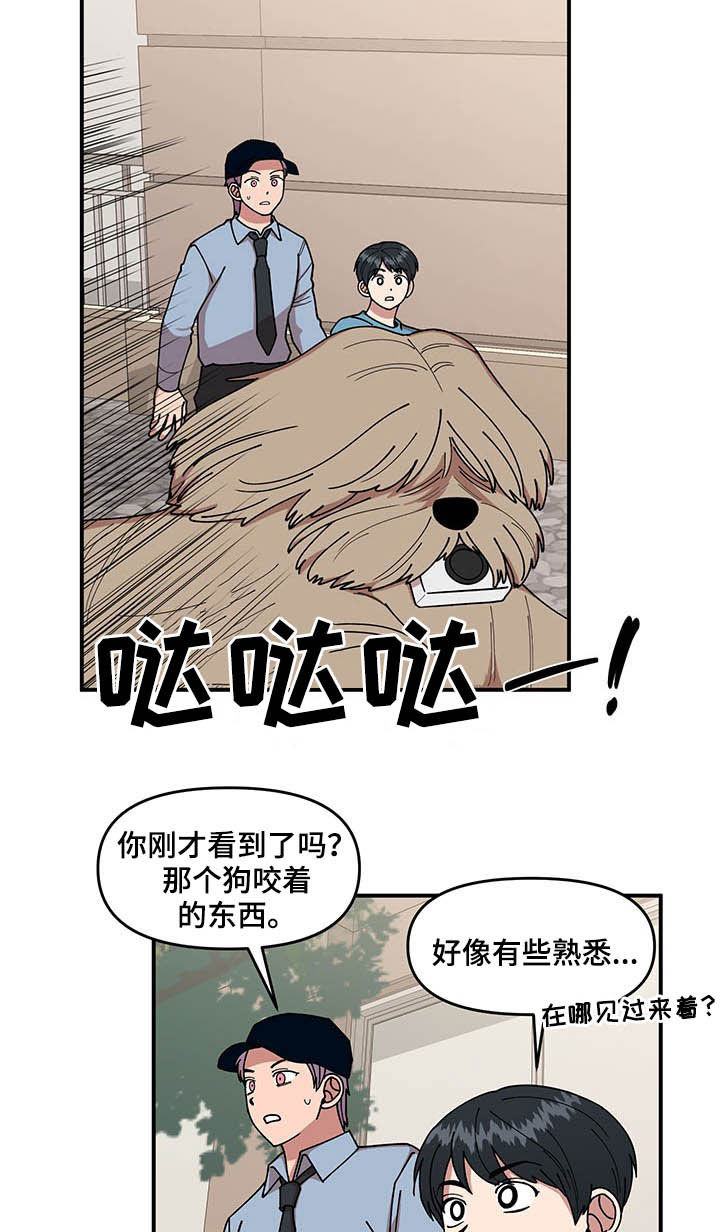 仙女请听我解释漫画,第24章：摄像机1图