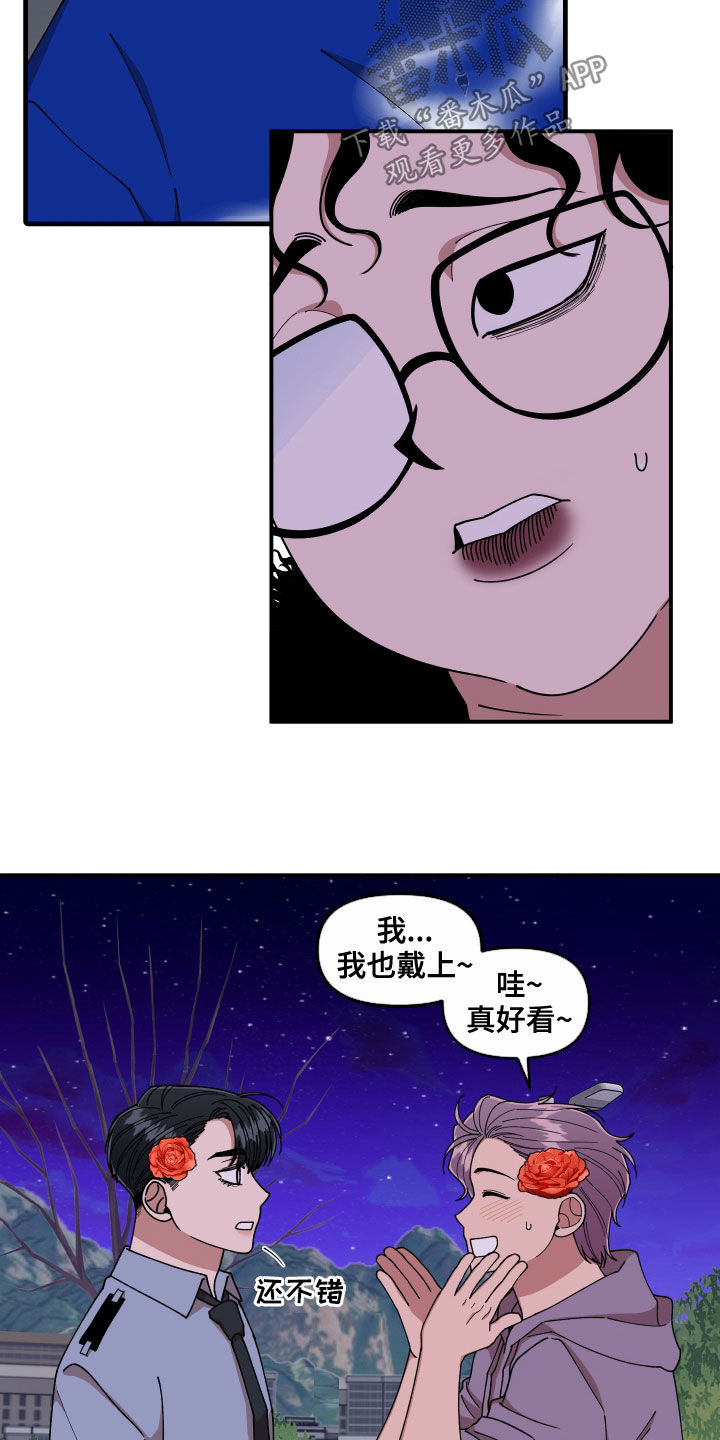 仙子请听我解释漫画,第66章：还没结束2图