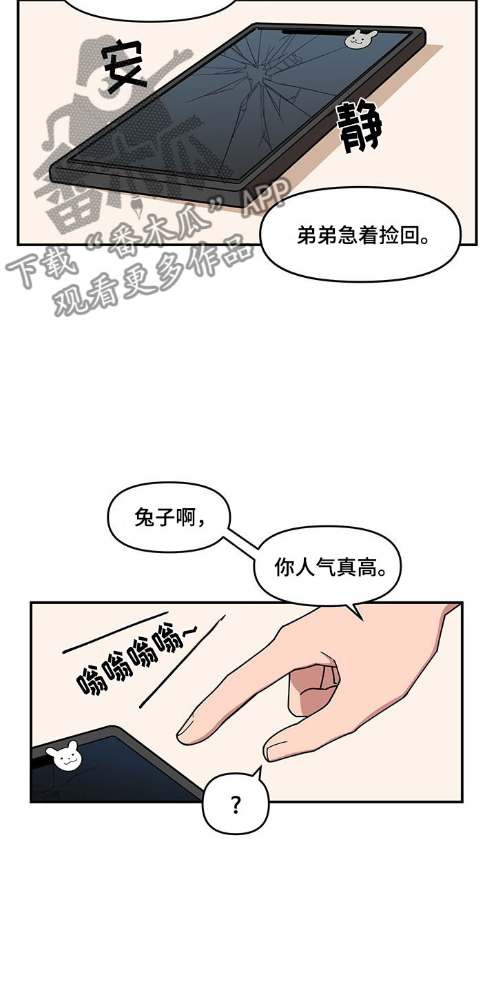 仙女请听我解释漫画,第15章：卷入大事件2图
