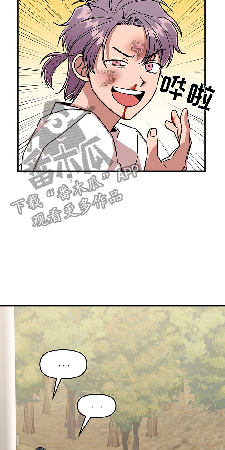 请听我解释作文200字漫画,第11章：危险的运动1图