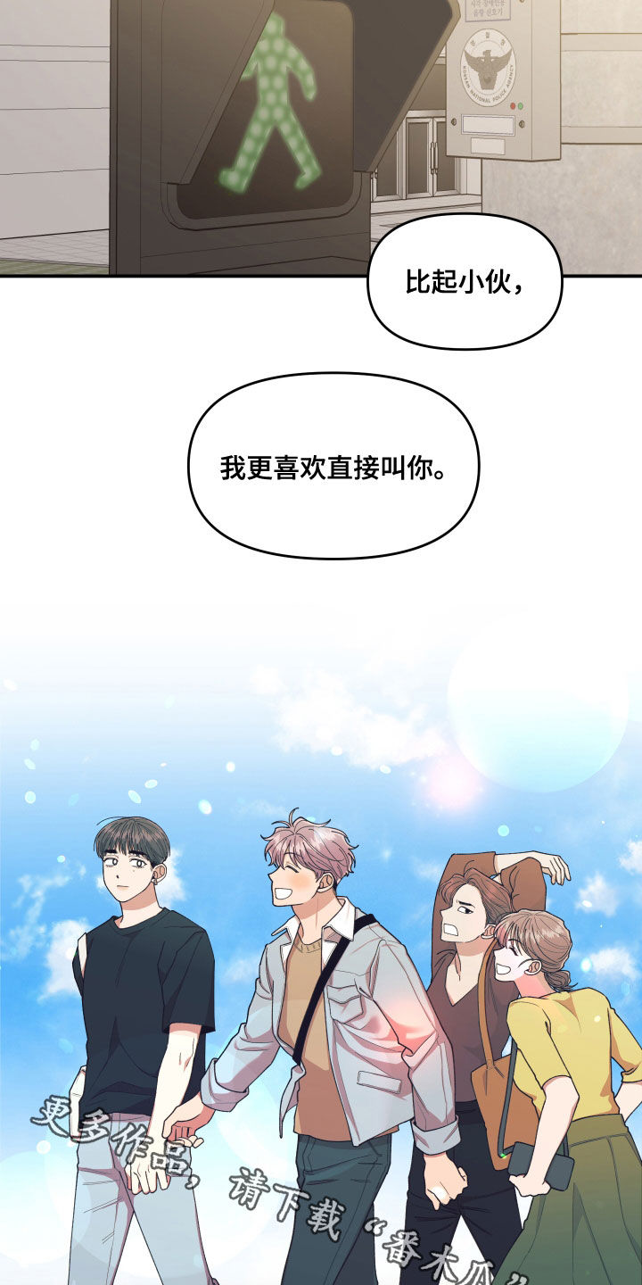 请听我告白沈南音陆京宴漫画,第71章：平凡的生活（完结）2图