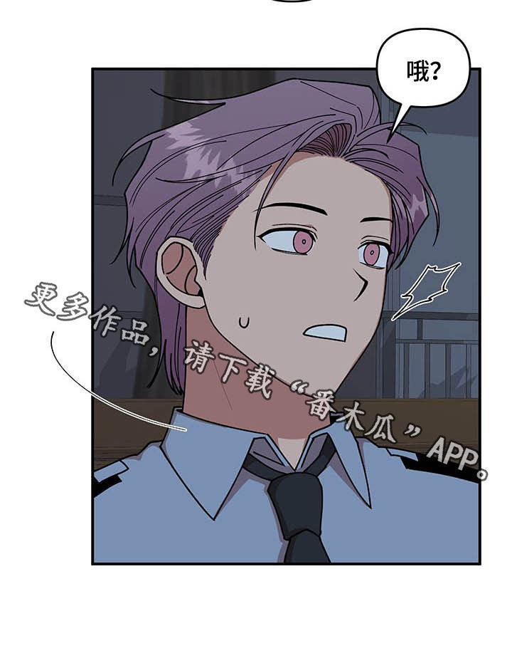 仙女请听我解释漫画,第22章：诅咒玩偶1图