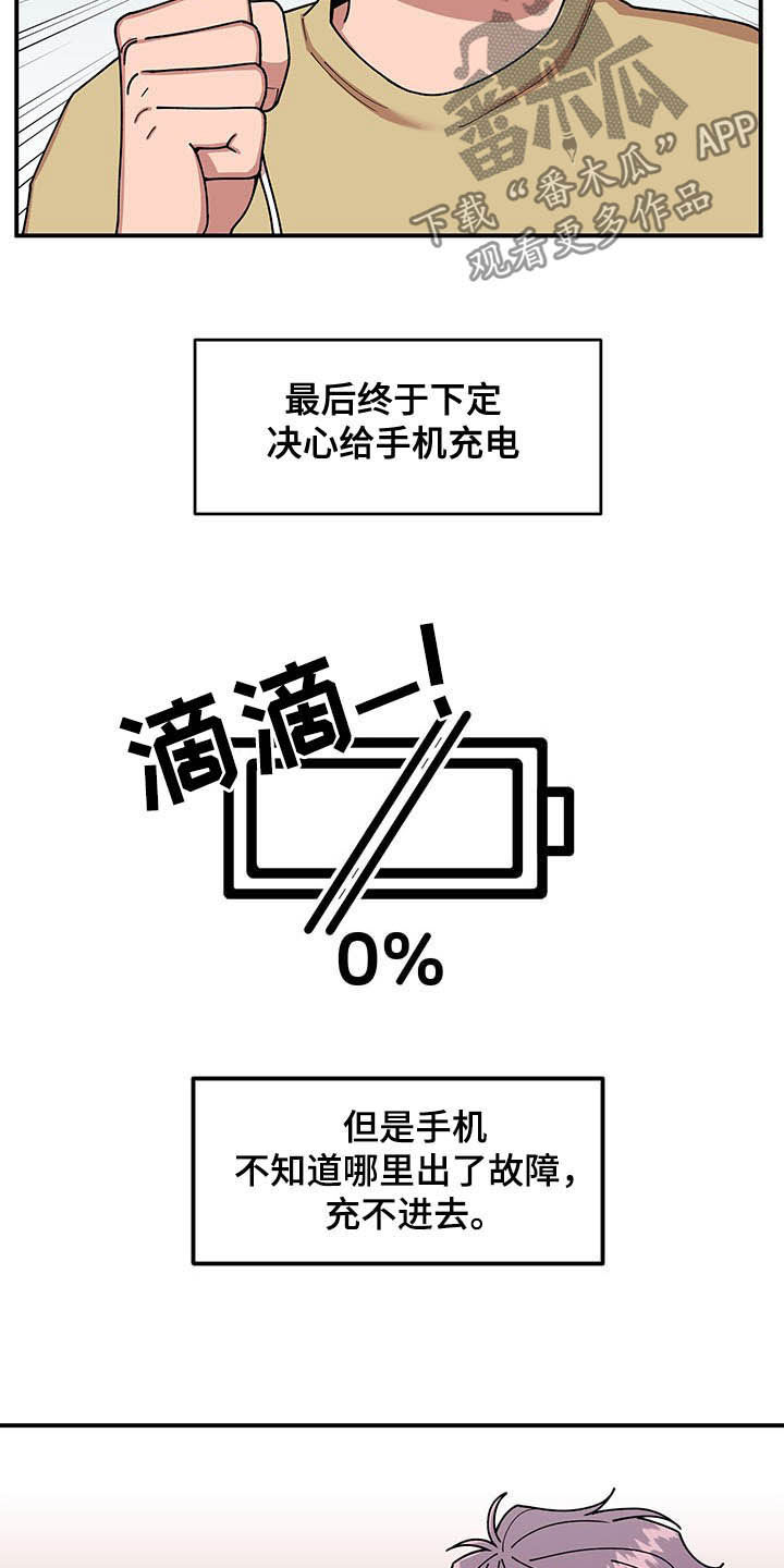 请听我解释作文200字漫画,第17章：收获2图