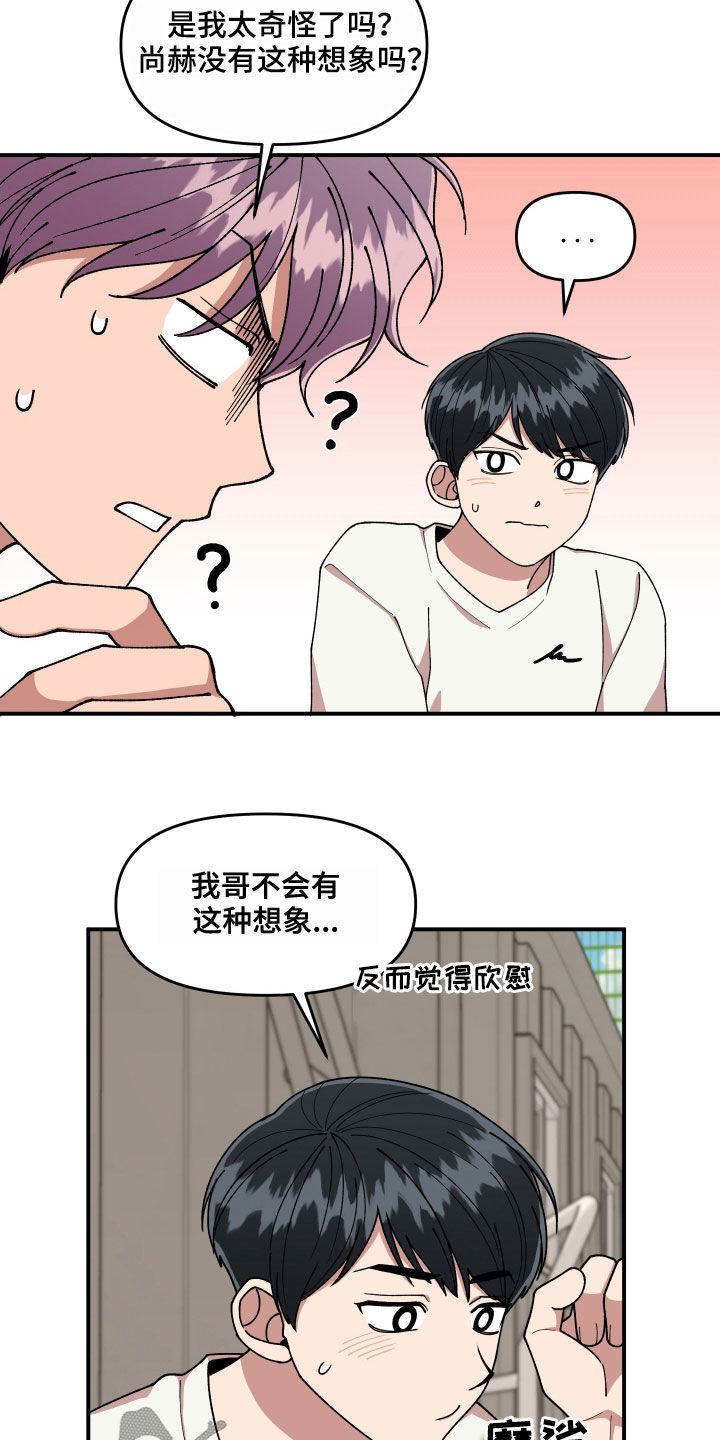 请听我解释漫画漫画,第67章：离开他2图