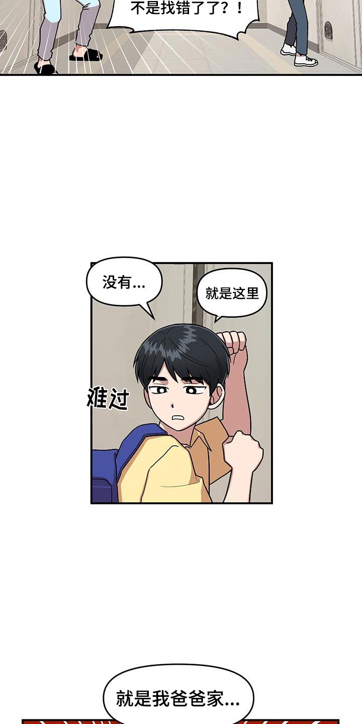 请听我解释作文500字漫画,第10章：足球选手2图