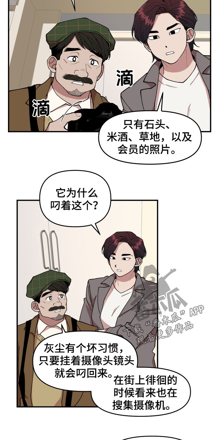 请听我告白剧情介绍漫画,第46章：复杂的感情2图