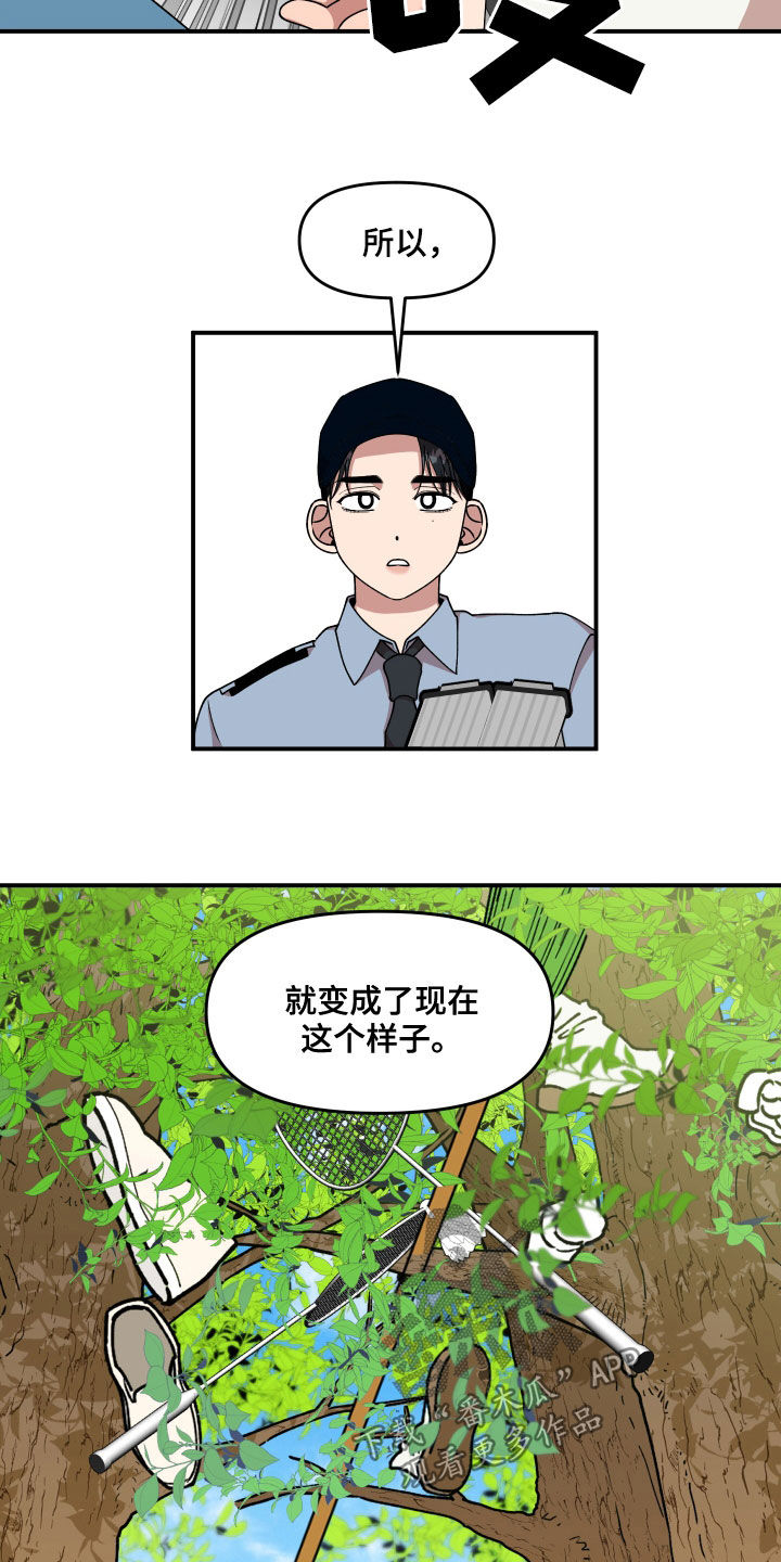 请听我祷告漫画,第68章：想和我怎么样1图