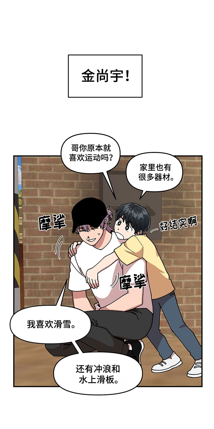 仙子请听我解释漫画,第12章：电话号码2图