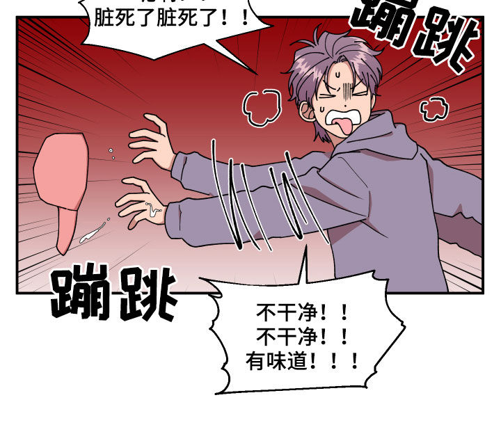 请听我继续说下去的英文漫画,第41章：事故1图