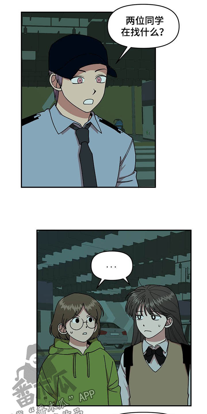 仙女请听我解释漫画,第22章：诅咒玩偶2图